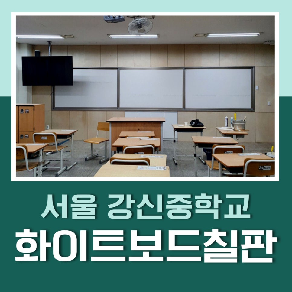 서울강신중학교 이미지