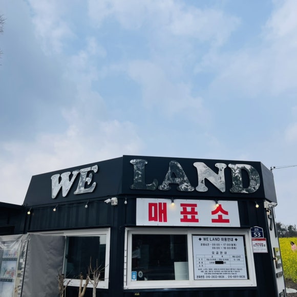 위랜드 카트장 이미지