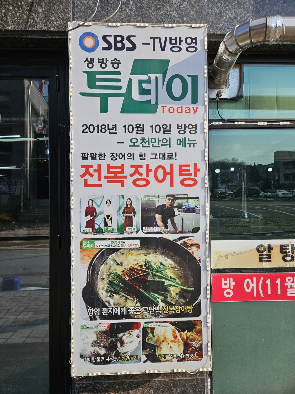 참숯불장어마을 이미지