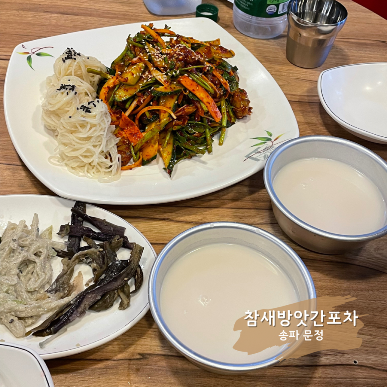 방앗간포차 이미지