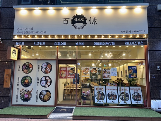 백소정인천 이미지