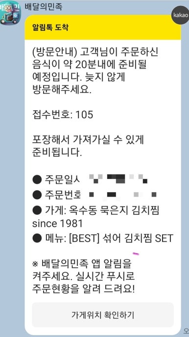 옥수동집밥 이미지