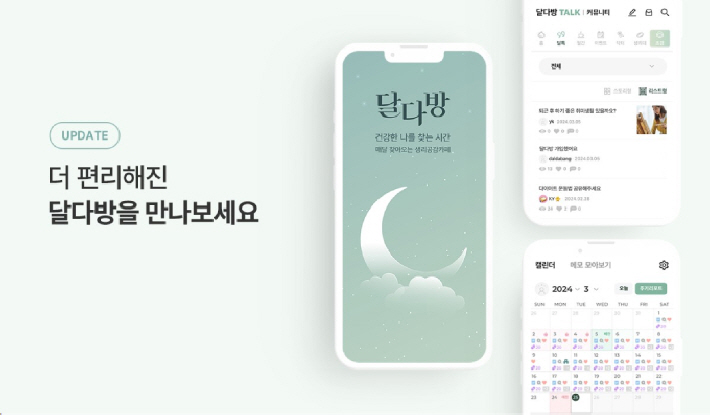 달다방 이미지