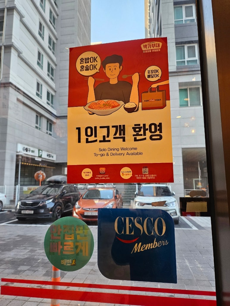 박가부대 관평테크노점 이미지