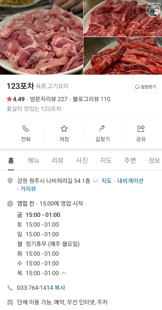단관포차 이미지