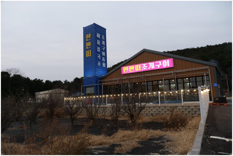 약속구이 이미지