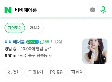 비비헤어룸 이미지