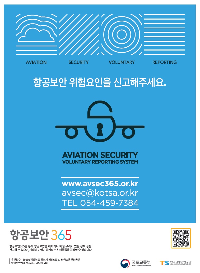 상주항공 이미지