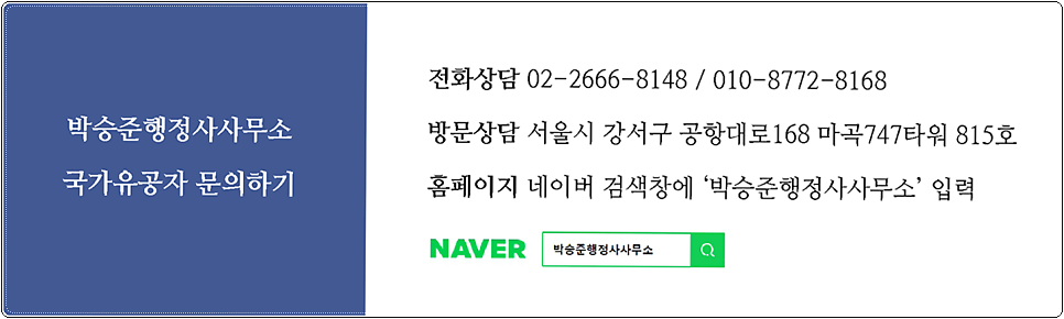수호행정사사무소 이미지
