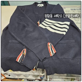 로얄세탁소 이미지
