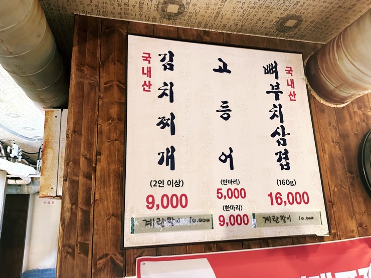 통통김치찌개 이미지