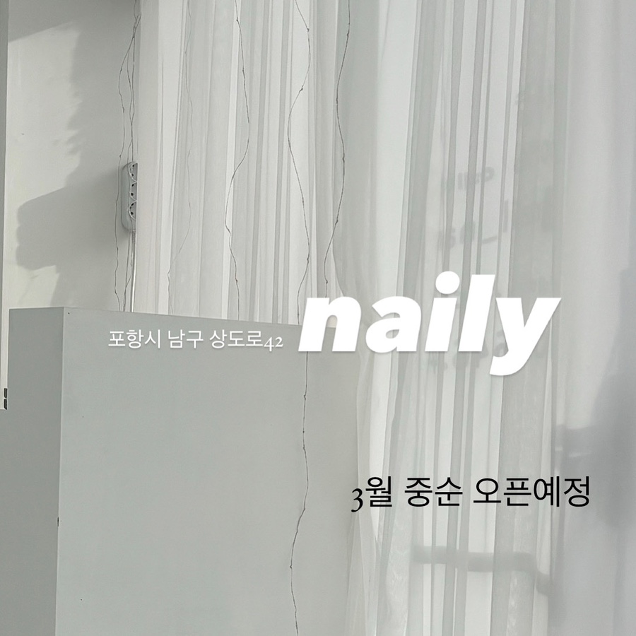 네일리(NAILY) 이미지