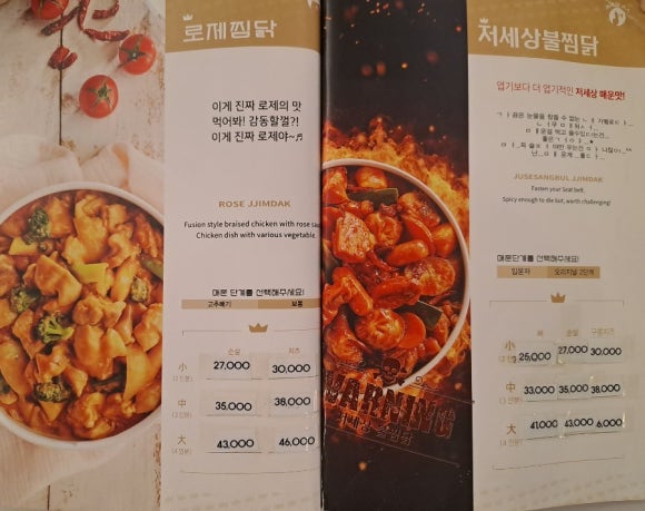 일미리금계찜닭노작점 이미지