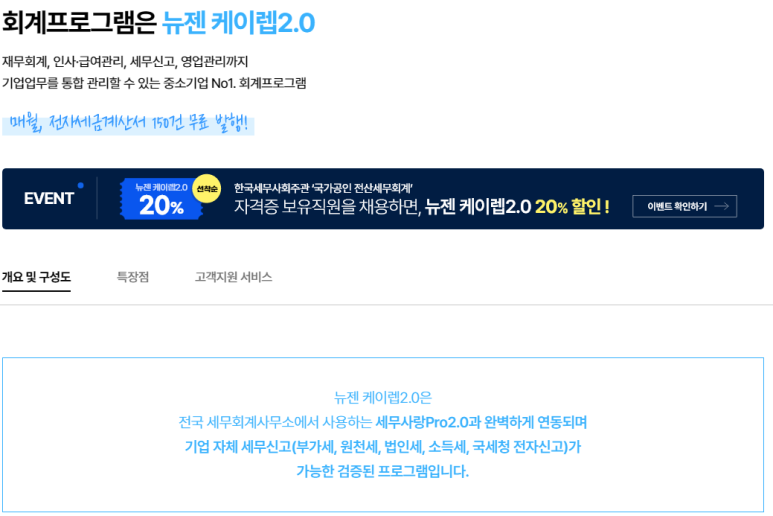 케이세무회계 이미지