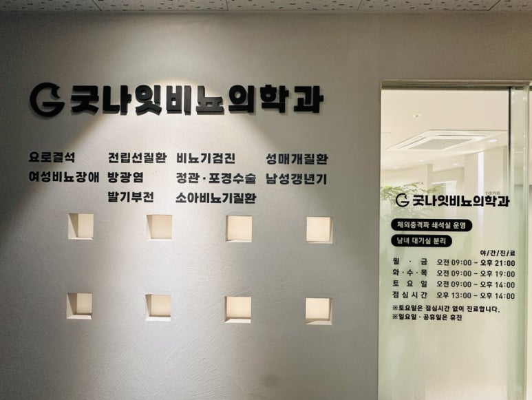 수비뇨의학과의원 이미지