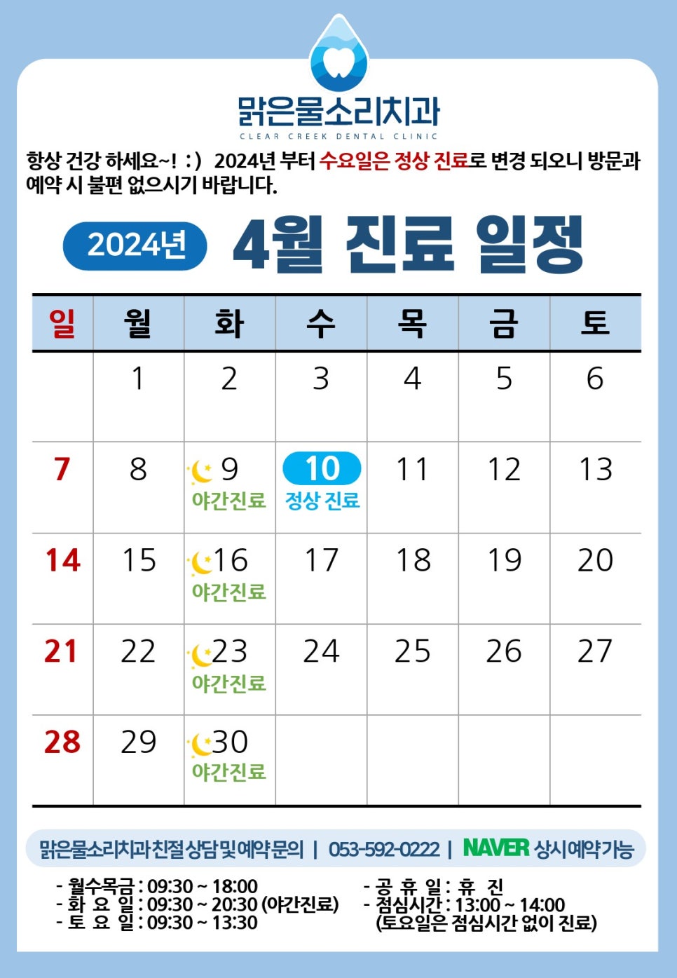 맑은물소리치과 이미지