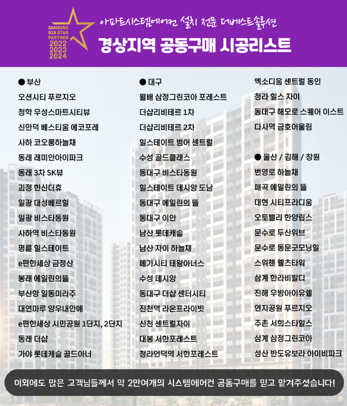 누리시스템에어컨 이미지