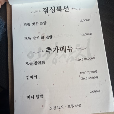인성참치 이미지