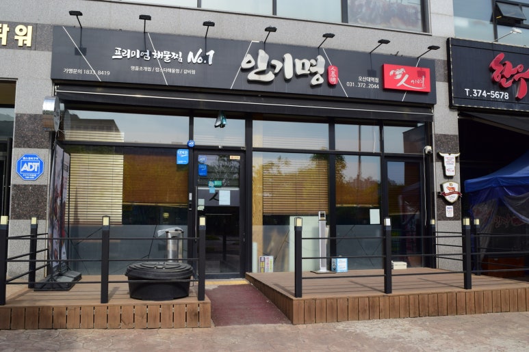 인기명오산대역점 이미지