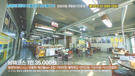 참숯불장어마을 이미지