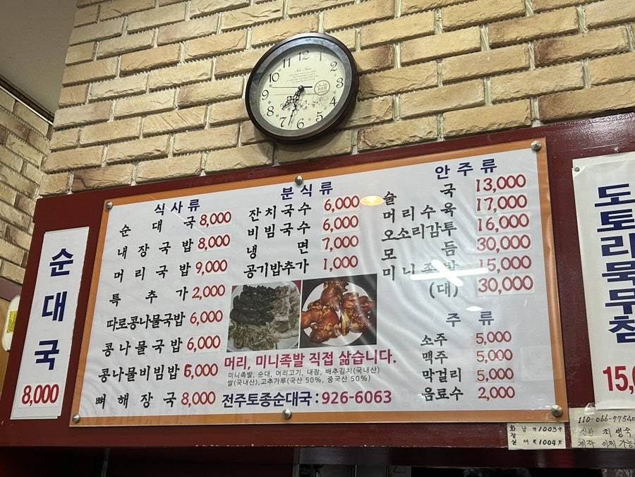 전주토종족발 이미지