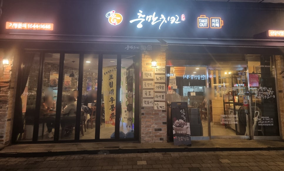 처갓집양념치킨 신당점 이미지