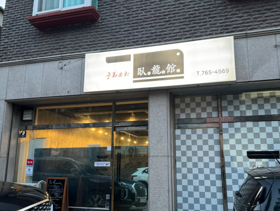 와룡관 이미지
