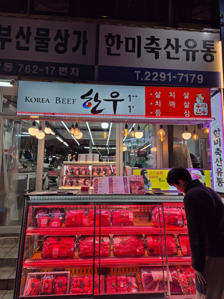 한미축산유통 이미지