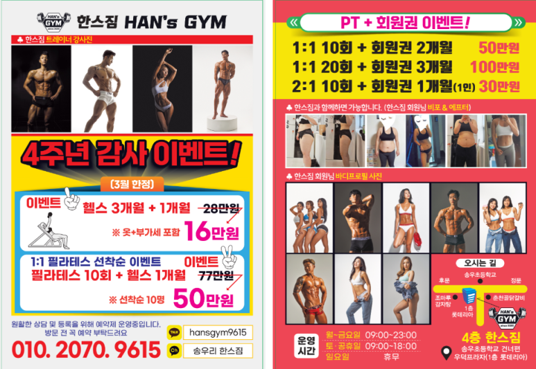 한스짐 이미지