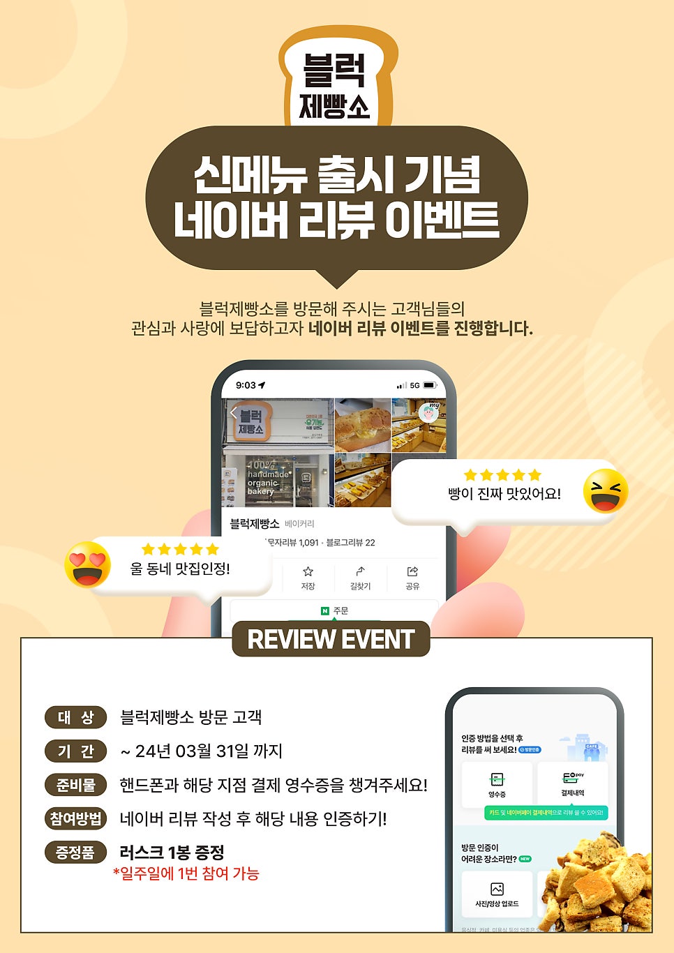 담다제빵소 이미지