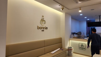 카페 보니(cafe bonnie) 이미지
