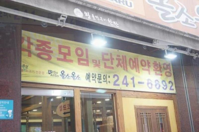 올소올소 이미지