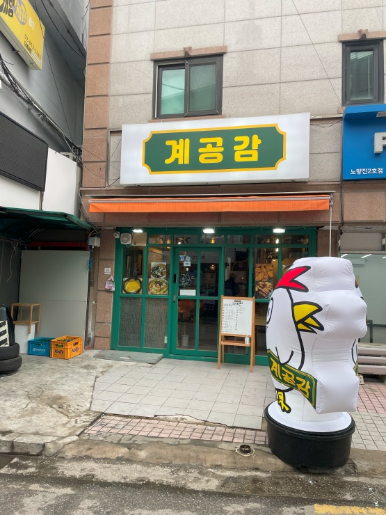 계공감 이미지