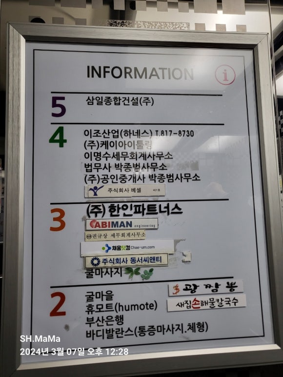 광짬뽕 이미지
