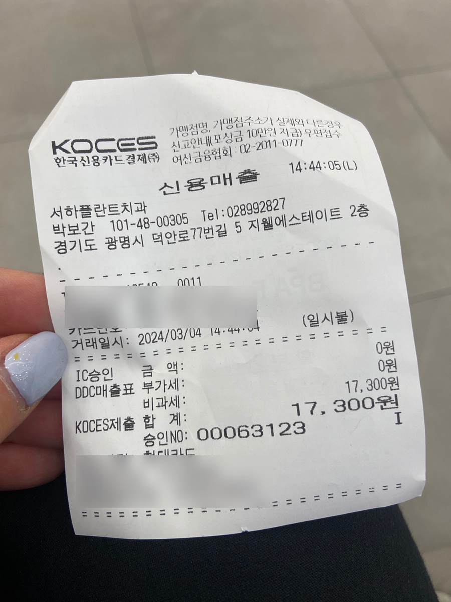 김선생치과의원 이미지