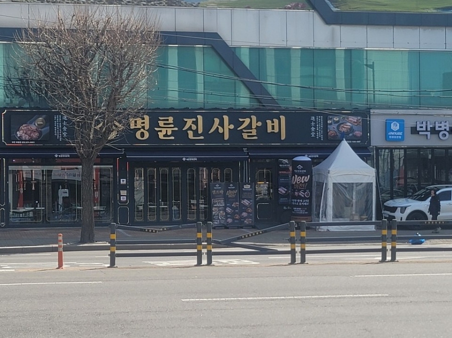 명륜진사갈비 부천여월점 이미지