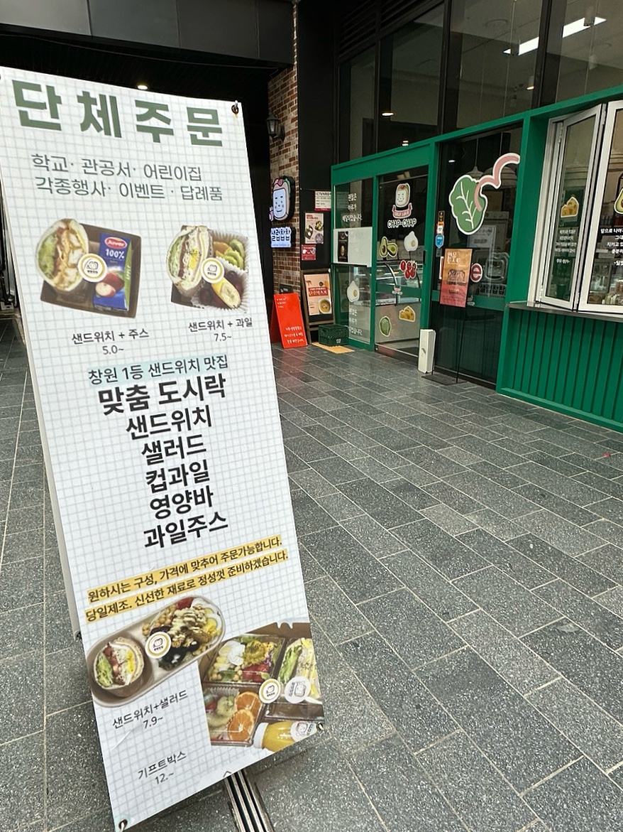 찹찹샌드위치 이미지