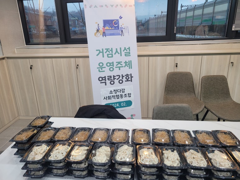 사회적협동조합소정다감 이미지