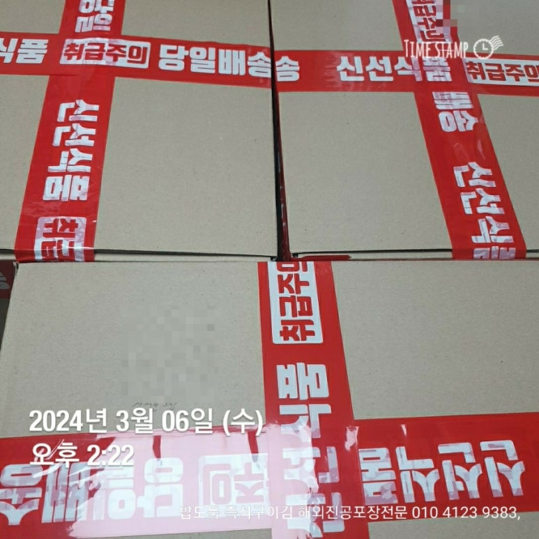 해외압축포장전문김 이미지