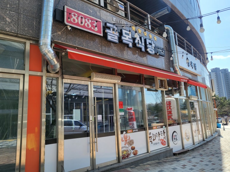 8083골목식당정육점 이미지