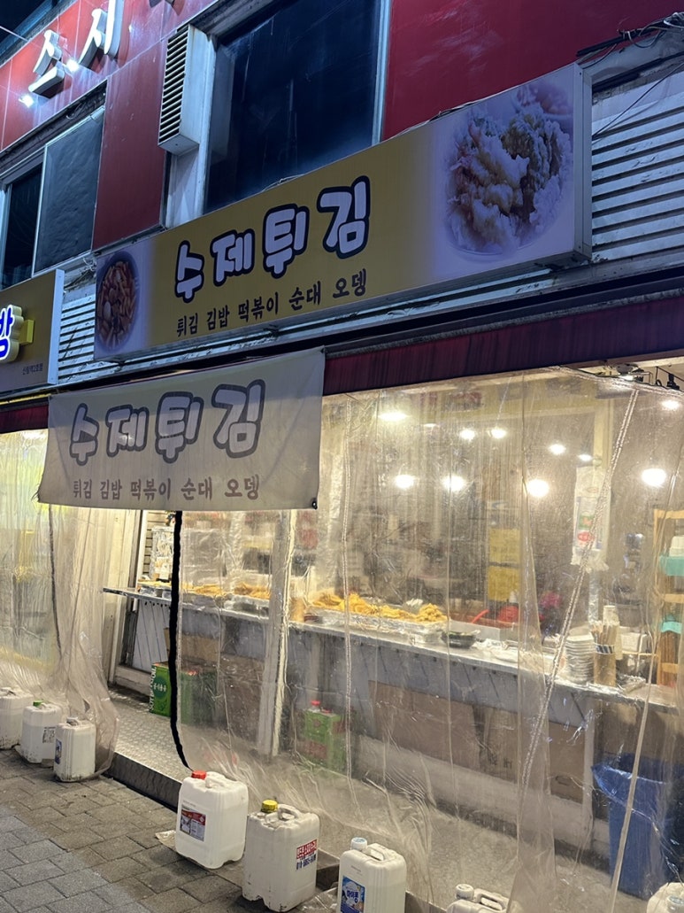 오누이 떡볶이 이미지