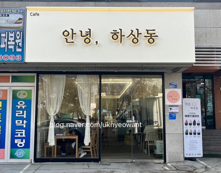 안녕;하상동 이미지