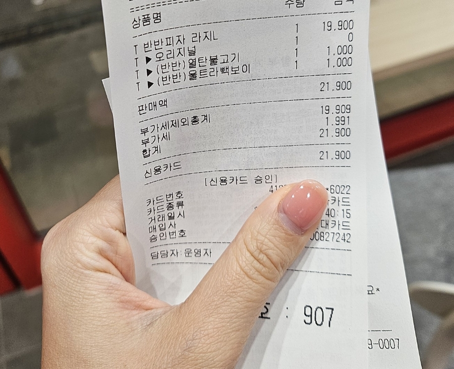 빽보이피자평택 이미지