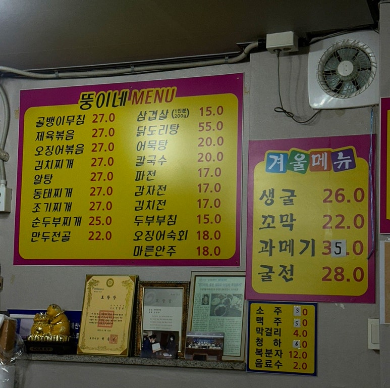 뚱이네야식 이미지