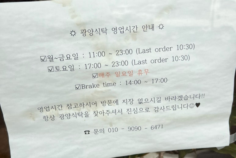 광양식탁 이미지