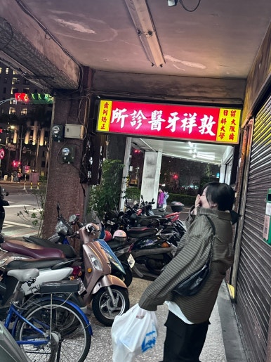 이영창내과의원 이미지