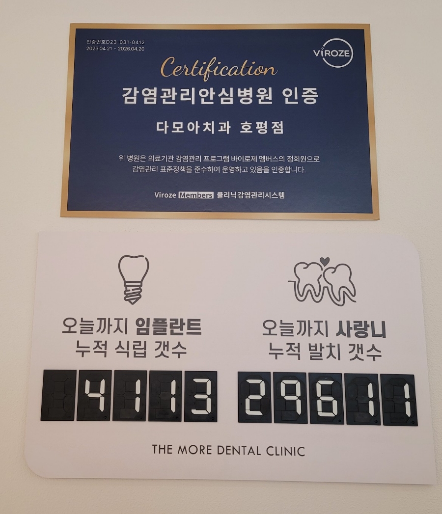 다모아치과의원 이미지