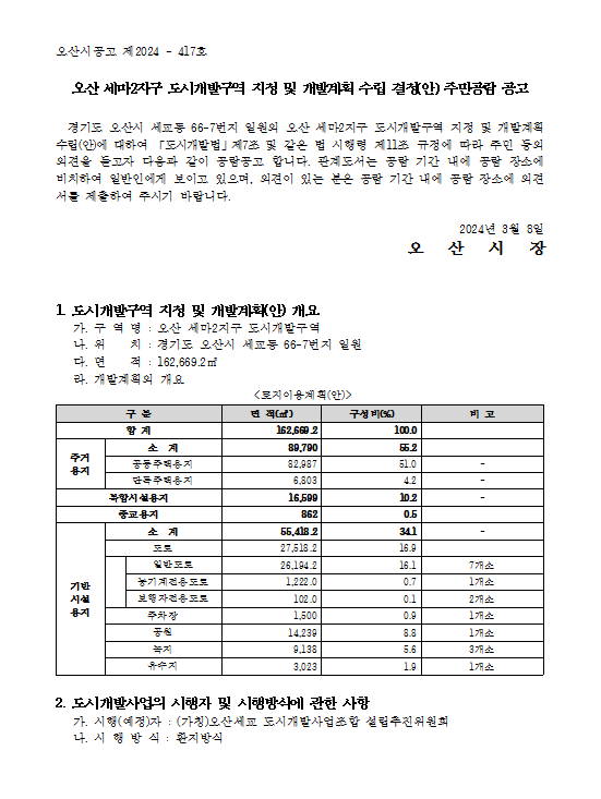 세마2지구 이미지