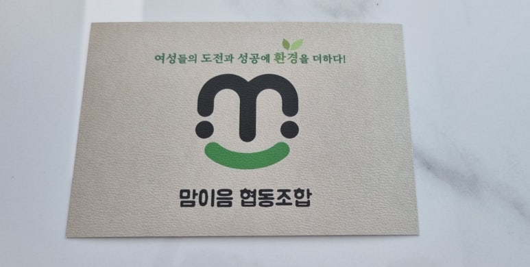 맘이음협동조합 이미지