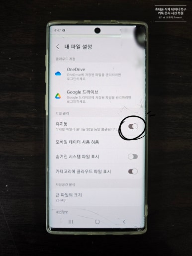 휴대폰갤러리 이미지